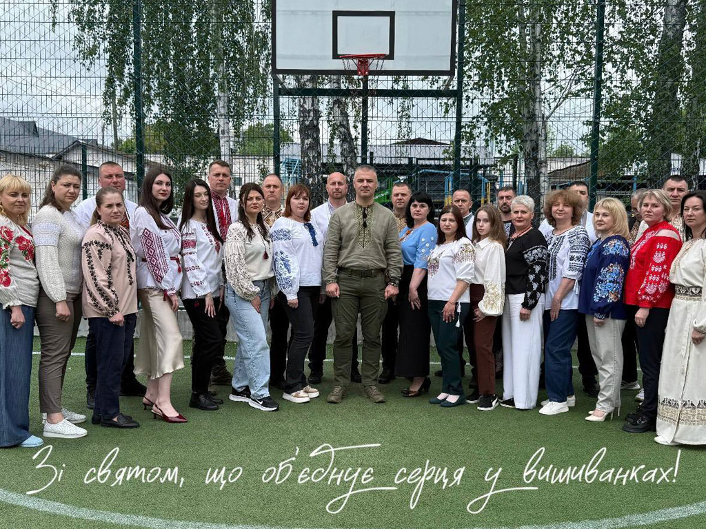 З Днем вишиванки