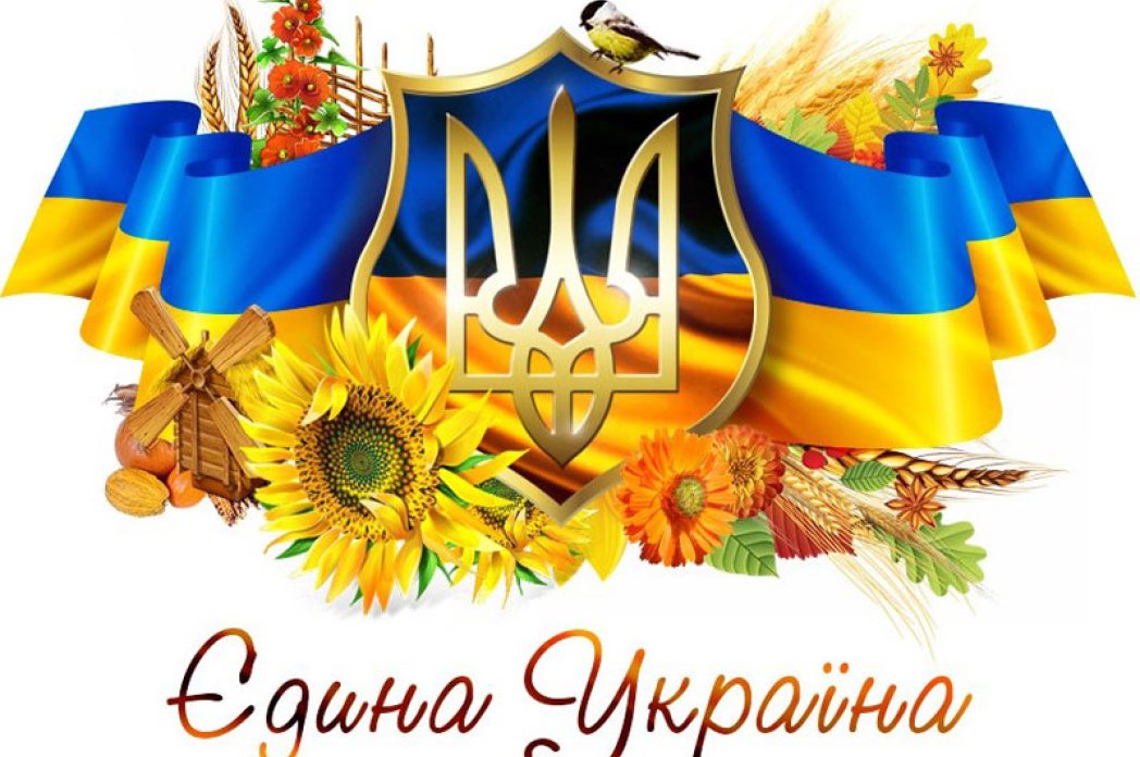 День Соборності України