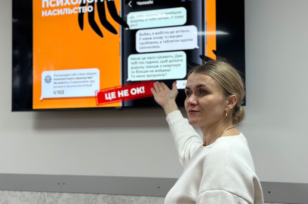 Лекція стосовно психологічного насильства серед поліцейських