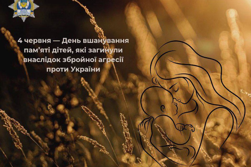 4 червня