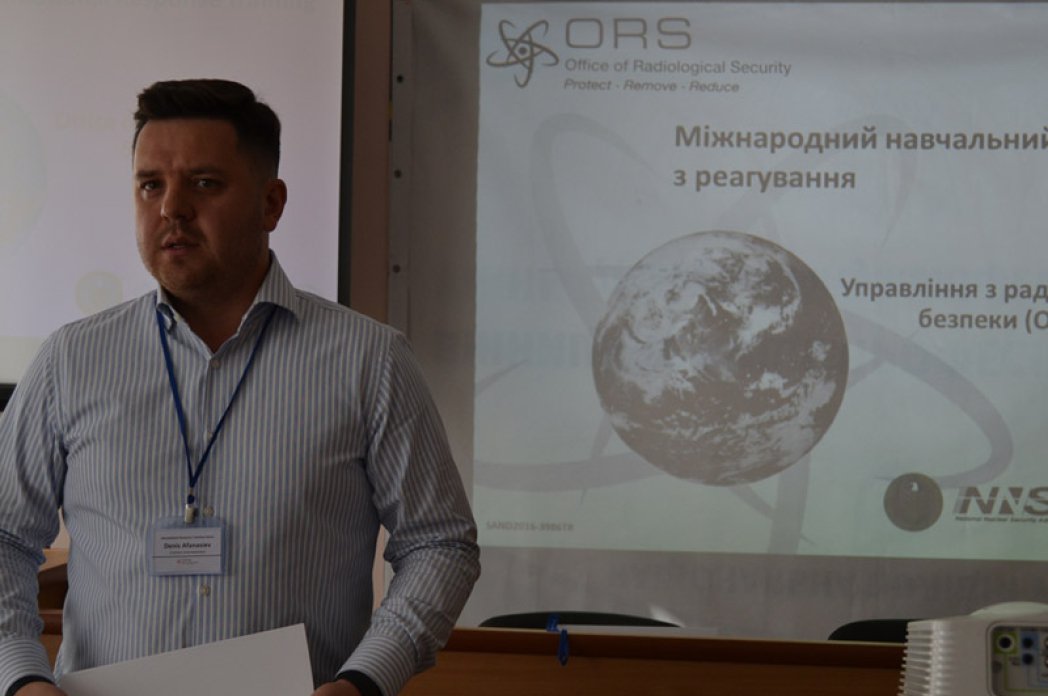 Міжнародний навчальний курс